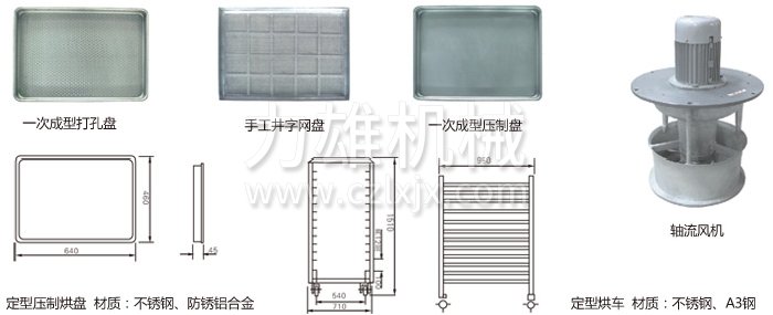 熱風循環(huán)烘箱配件 熱風循環(huán)烘箱配件